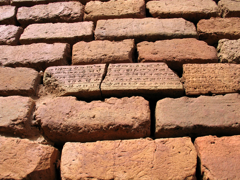 زیگورات چغازنبیل