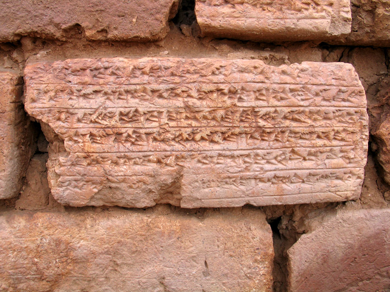 زیگورات چغازنبیل