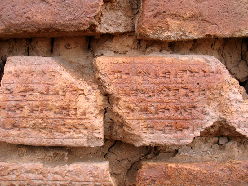 زیگورات چغازنبیل