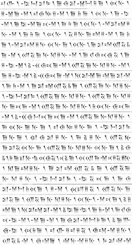 اردشیر اول - تکه سنگ 