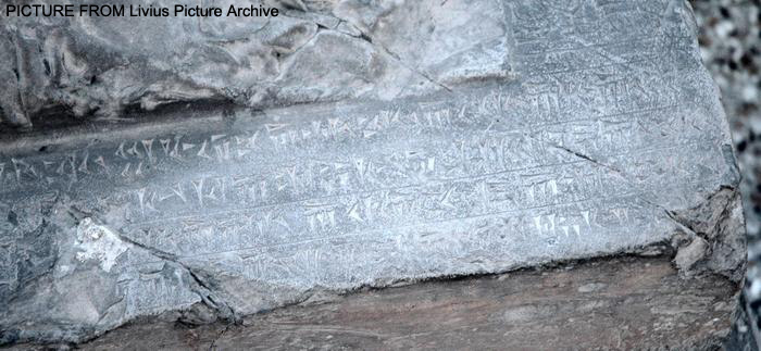 اردشیر دوم - پایه ستون شوش