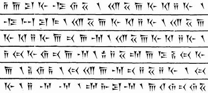 کتیبه ای در کاخ تچر در بالای سر شاه و خدمتکاران 