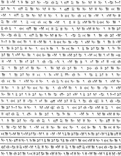 کتیبه ای از داریوش در جنوب صفه تخت جمشید 