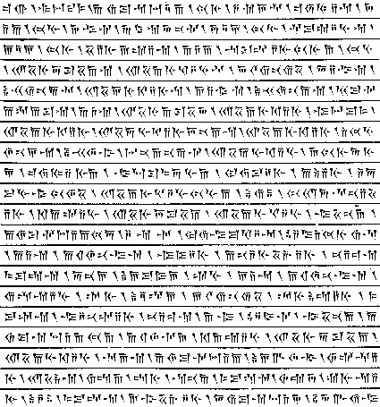 خشیارشا - بر دیوارهای دروازه ملل