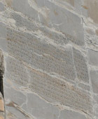 خشیارشا - بر دیوارهای دروازه مللخشیارشا - بر داوارهای دروازه ملل 