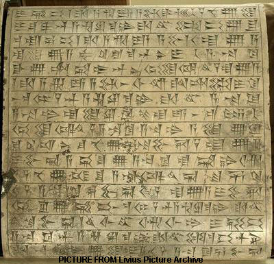 لوح به خط بابلی کاخ حرمسرا