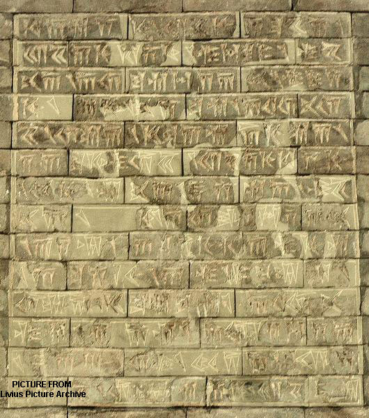 خشیارشا - کاشیهای کاخ آپادانا 